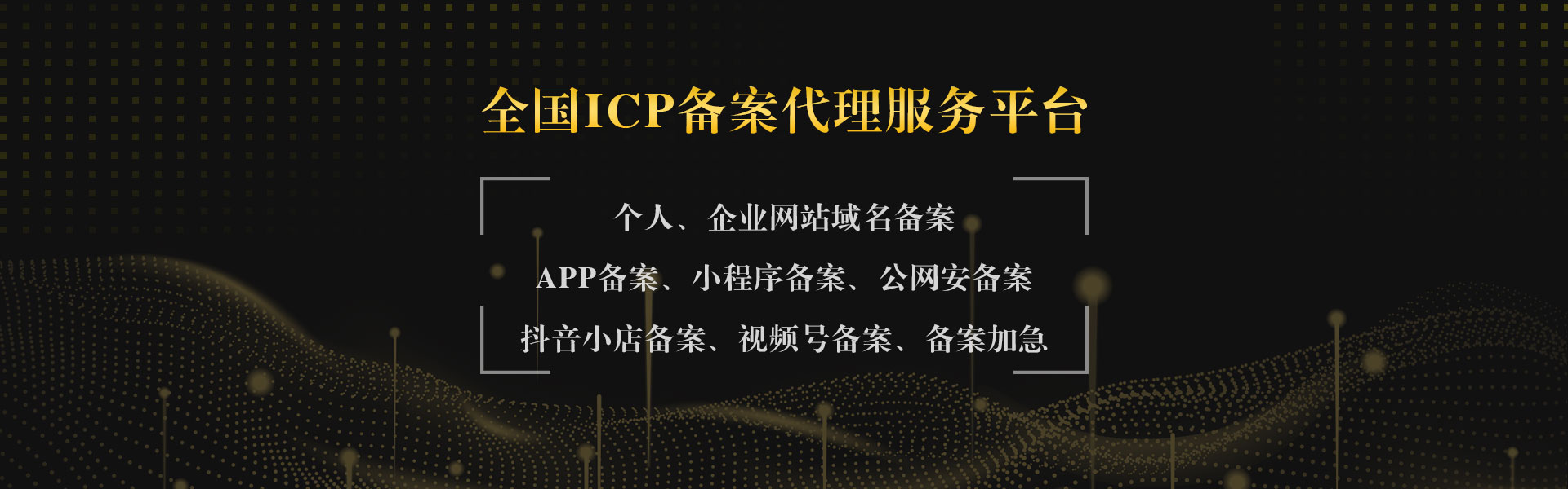 企业网站备案需要什么